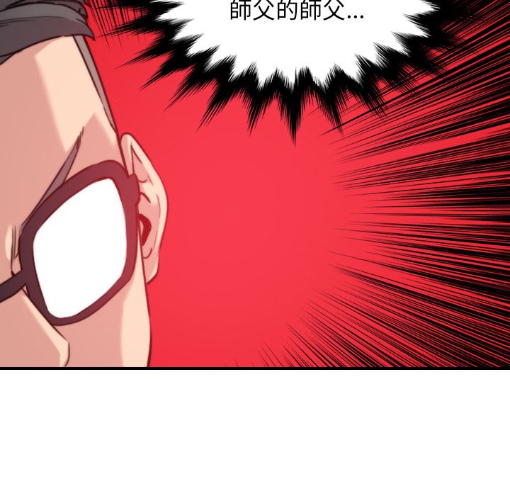 色花穴/金手指 第45话 28.jpg