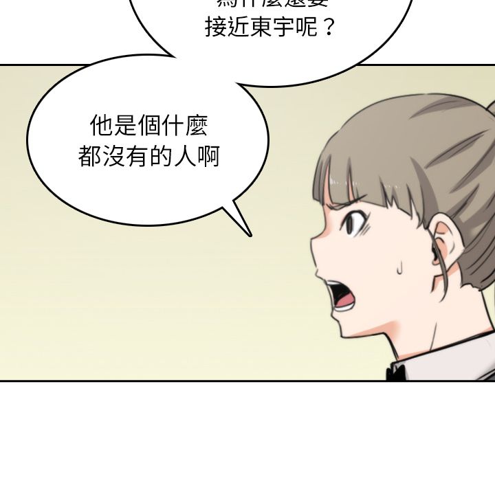 色花穴/金手指 第45话 70.jpg