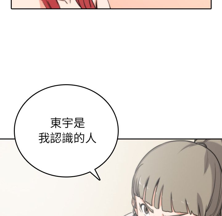 色花穴/金手指 第45话 72.jpg
