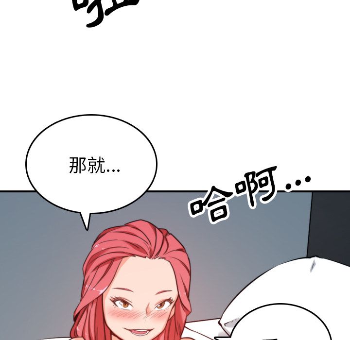 色花穴/金手指 第45话 104.jpg