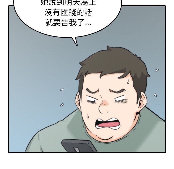 色花穴/金手指 第45话 44.jpg