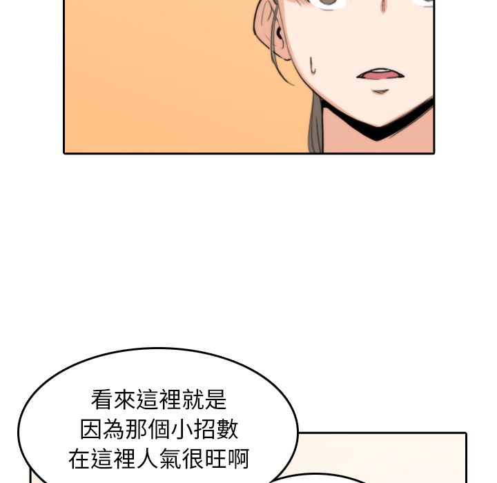 色花穴/金手指 第45话 81.jpg