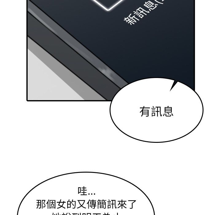 色花穴/金手指 第45话 43.jpg