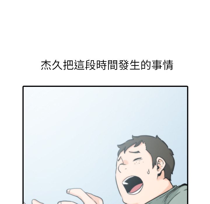 色花穴/金手指 第45话 29.jpg