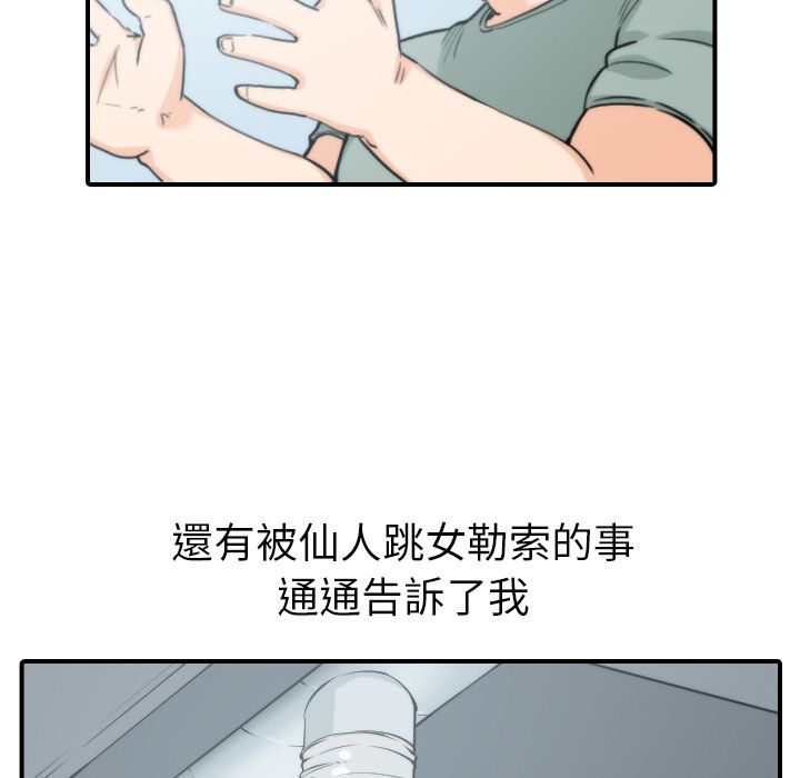 色花穴/金手指 第45话 30.jpg