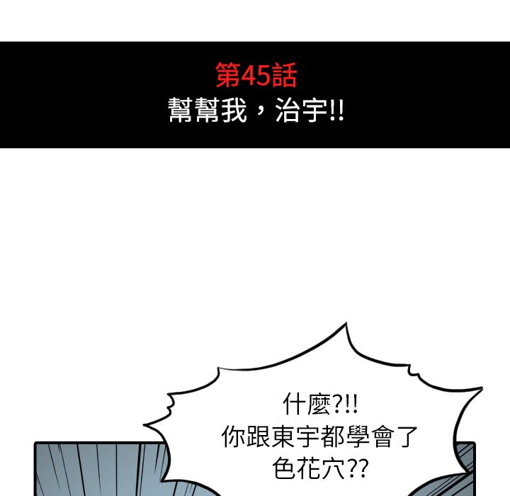 色花穴/金手指 第45话 24.jpg