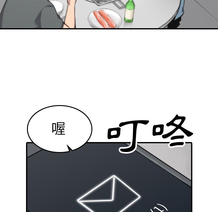 色花穴/金手指 第45话 42.jpg