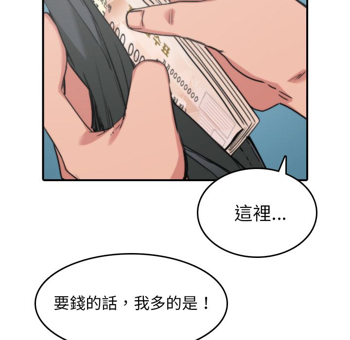 色花穴/金手指 第45话 102.jpg
