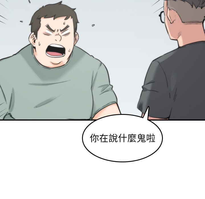色花穴/金手指 第45话 11.jpg