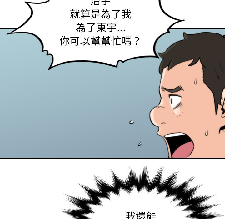 色花穴/金手指 第45话 39.jpg