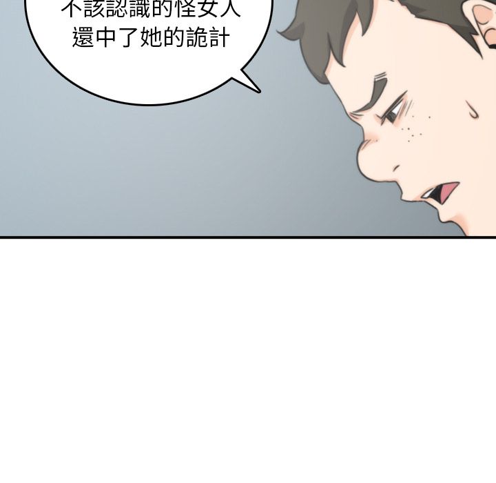 色花穴/金手指 第45话 21.jpg