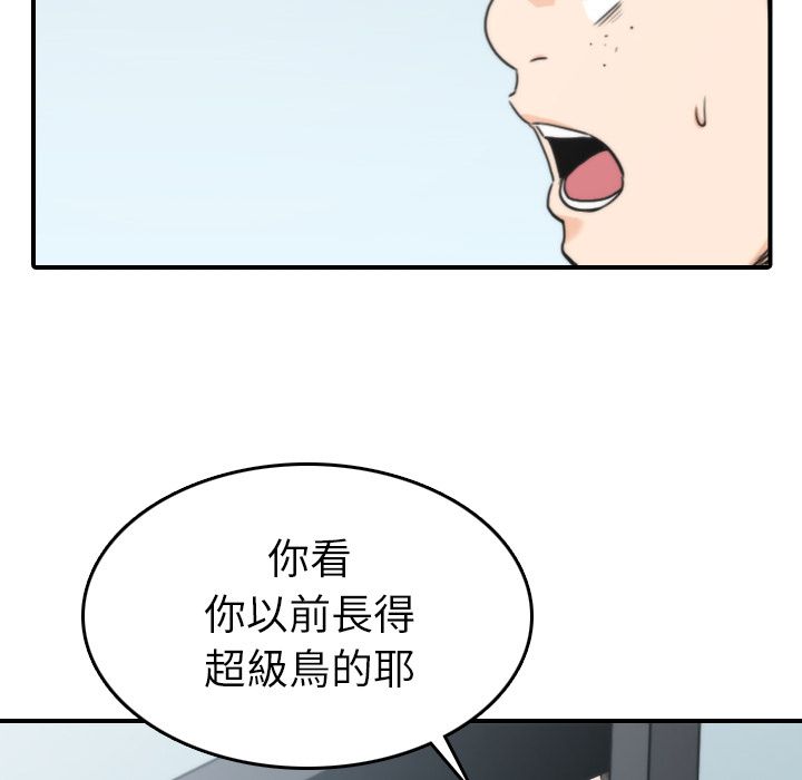 色花穴/金手指 第45话 14.jpg