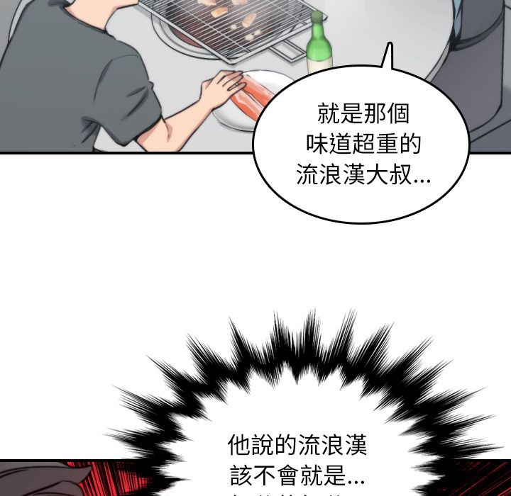色花穴/金手指 第45话 27.jpg