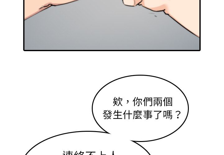 色花穴/金手指 第45话 3.jpg