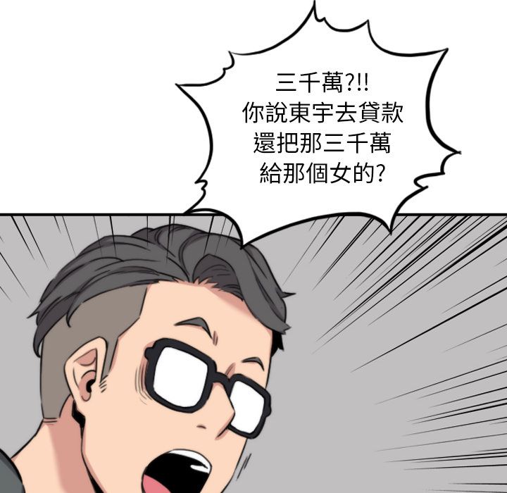 色花穴/金手指 第45话 34.jpg