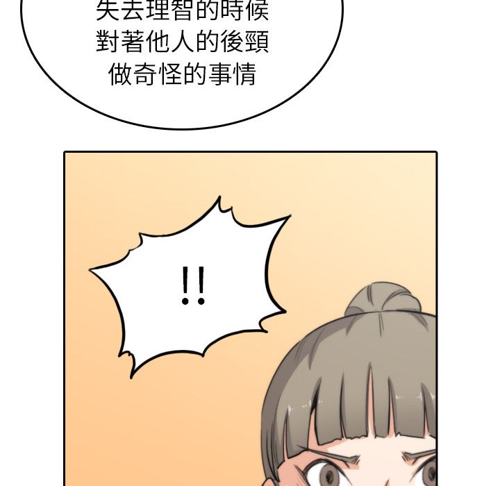 色花穴/金手指 第45话 80.jpg