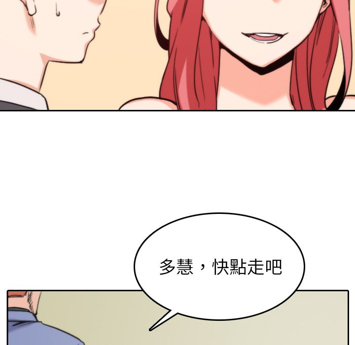 色花穴/金手指 第45话 84.jpg
