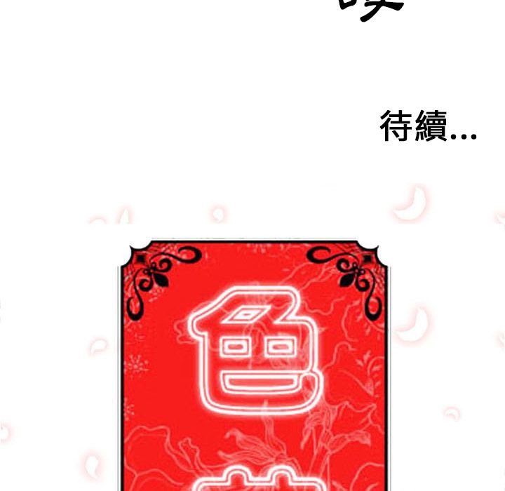 色花穴/金手指 第45话 106.jpg