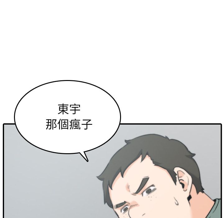 色花穴/金手指 第45话 32.jpg