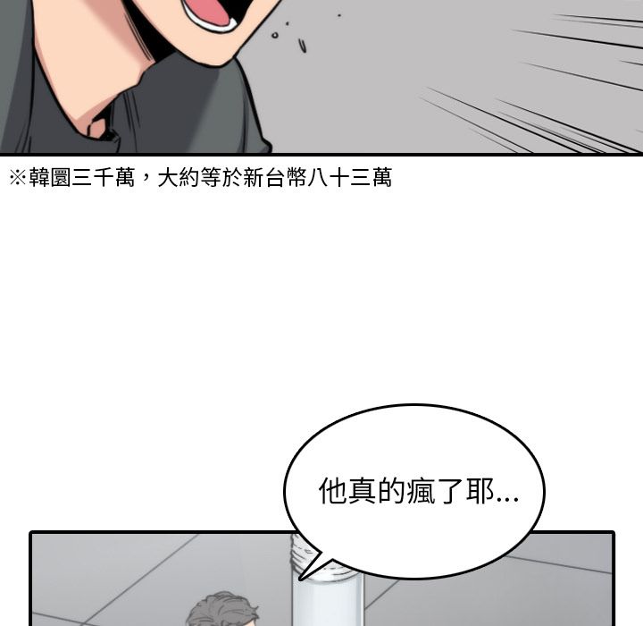 色花穴/金手指 第45话 35.jpg