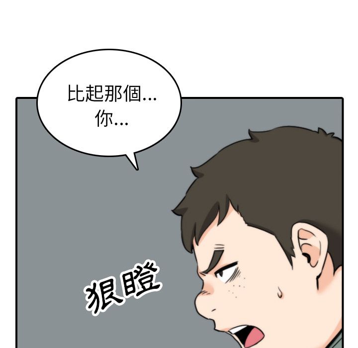 色花穴/金手指 第45话 7.jpg