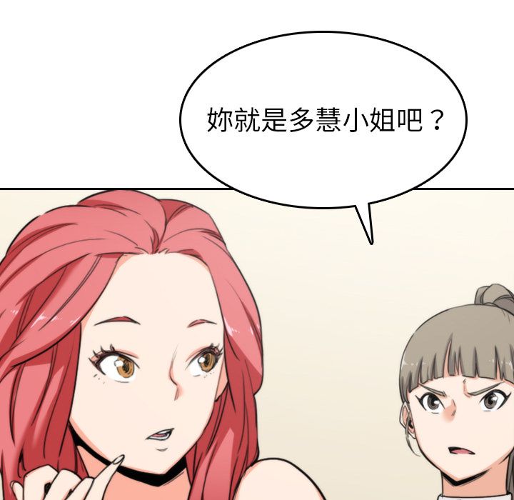 色花穴/金手指 第45话 67.jpg