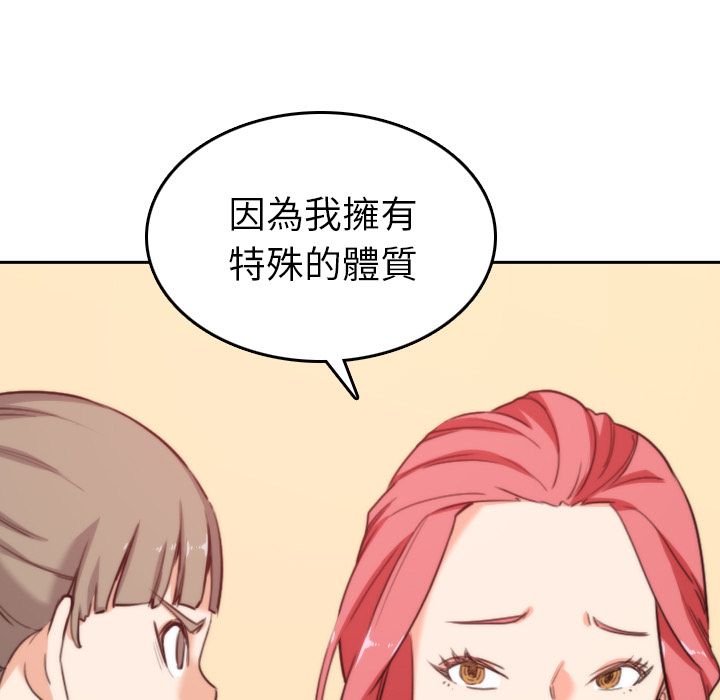 色花穴/金手指 第45话 83.jpg