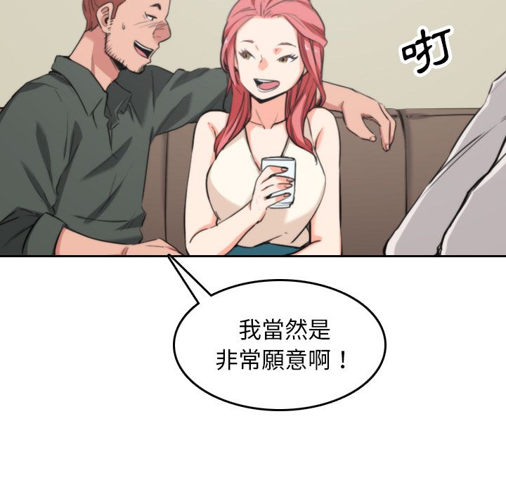 色花穴/金手指 第45话 57.jpg