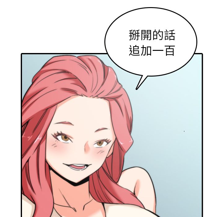 色花穴/金手指 第45话 100.jpg