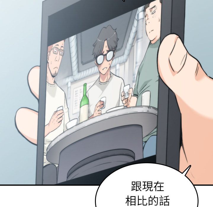 色花穴/金手指 第45话 15.jpg