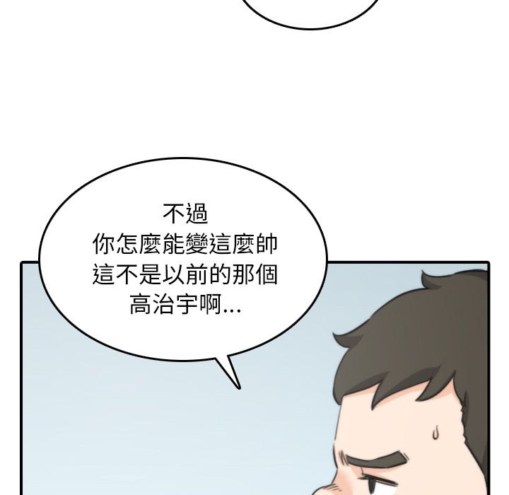 色花穴/金手指 第45话 13.jpg