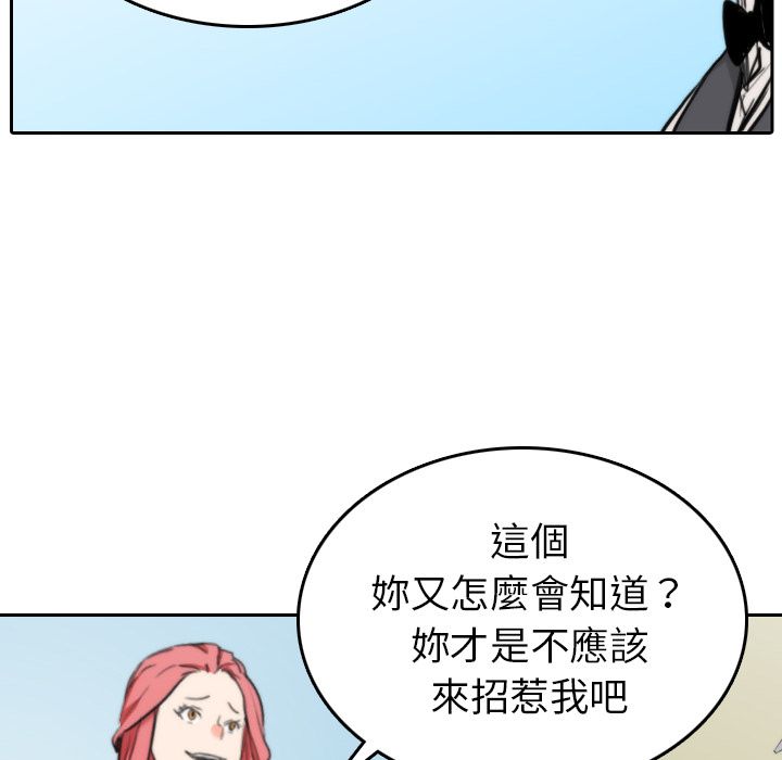 色花穴/金手指 第45话 78.jpg