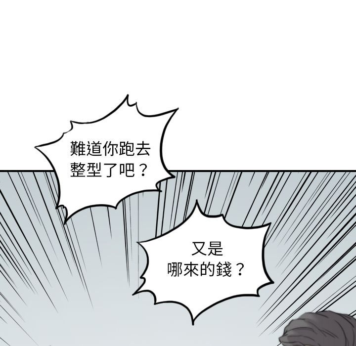 色花穴/金手指 第45话 10.jpg