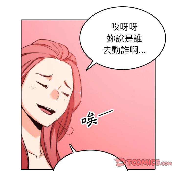色花穴/金手指 第45话 74.jpg