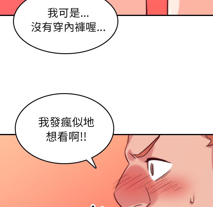 色花穴/金手指 第45话 97.jpg
