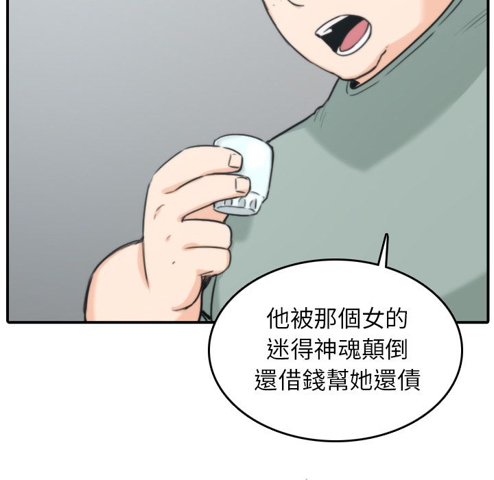 色花穴/金手指 第45话 33.jpg