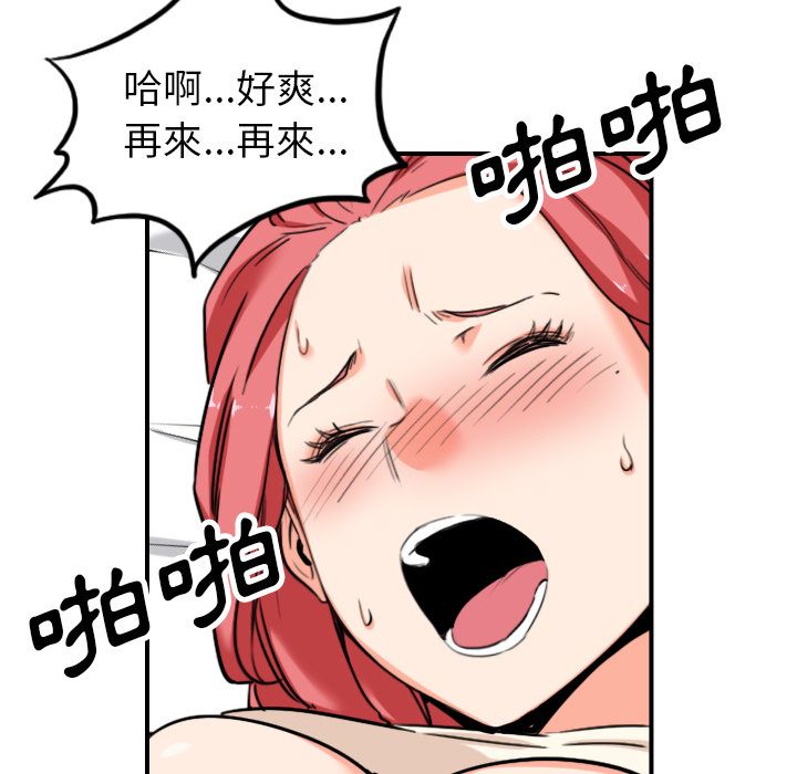 色花穴/金手指 第46话 37.jpg