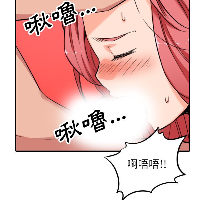色花穴/金手指 第46话 51.jpg