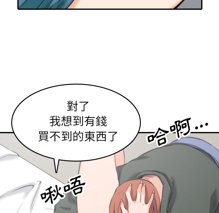 色花穴/金手指 第46话 14.jpg