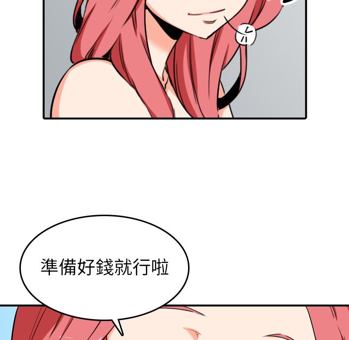 色花穴/金手指 第46话 114.jpg