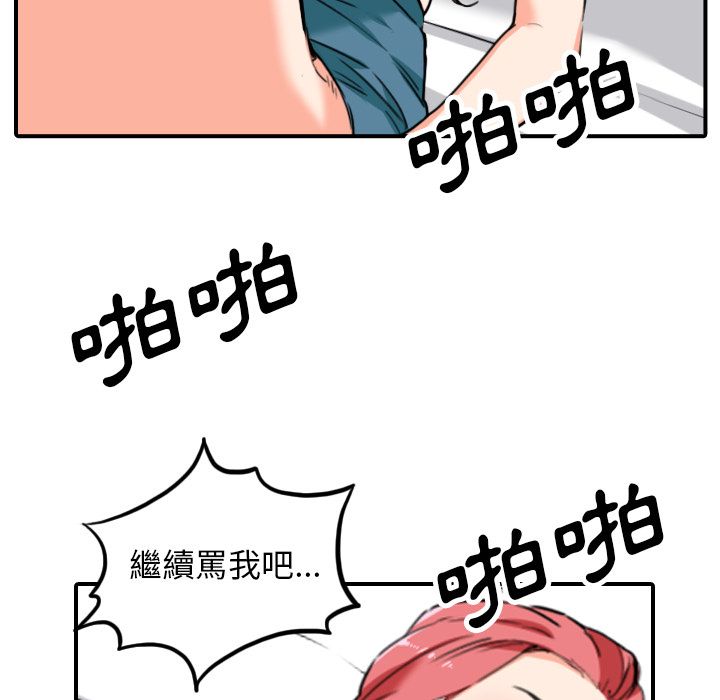 色花穴/金手指 第46话 41.jpg