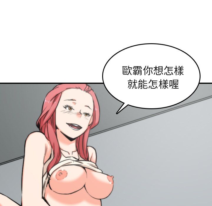 色花穴/金手指 第46话 7.jpg