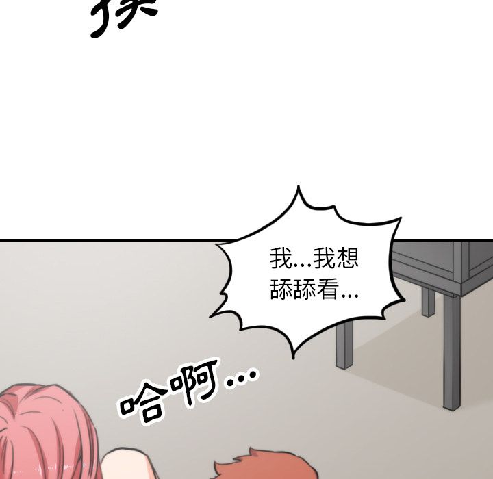 色花穴/金手指 第46话 10.jpg