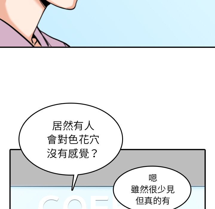 色花穴/金手指 第46话 79.jpg