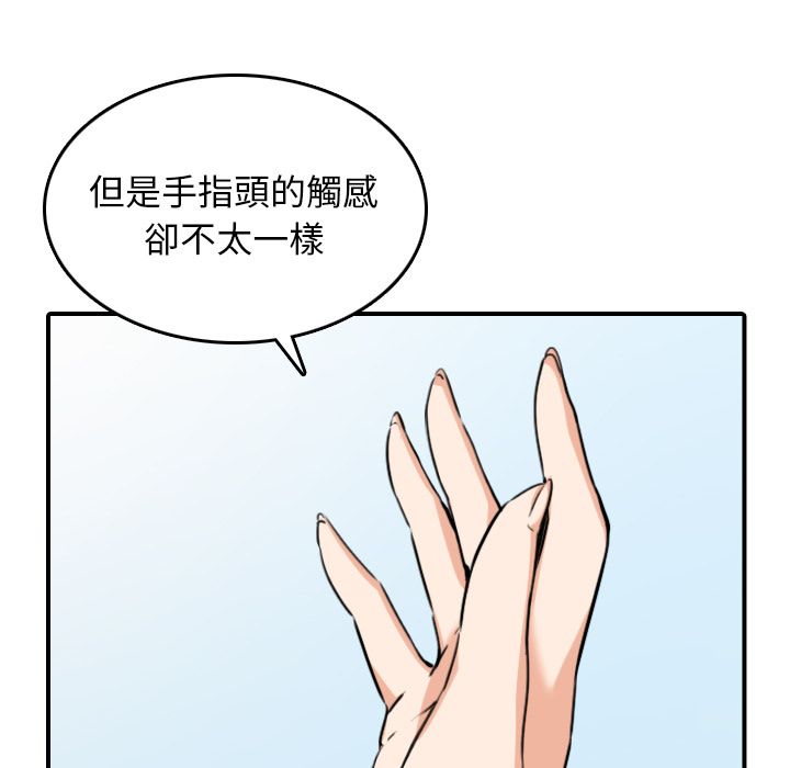 色花穴/金手指 第46话 75.jpg