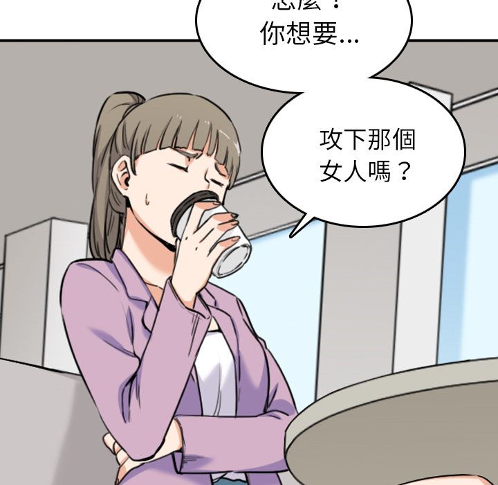 色花穴/金手指 第46话 89.jpg