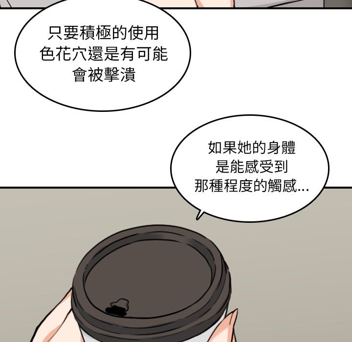 色花穴/金手指 第46话 82.jpg