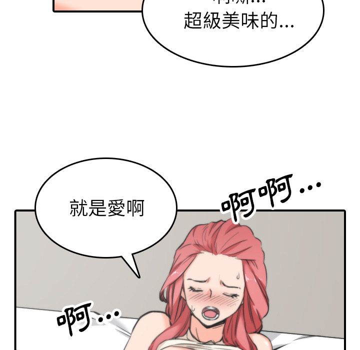 色花穴/金手指 第46话 17.jpg