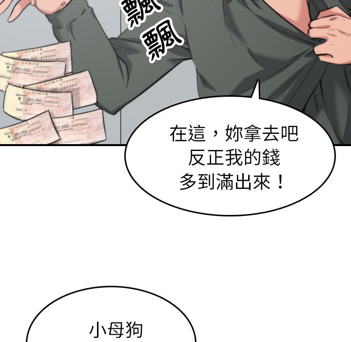 色花穴/金手指 第46话 26.jpg