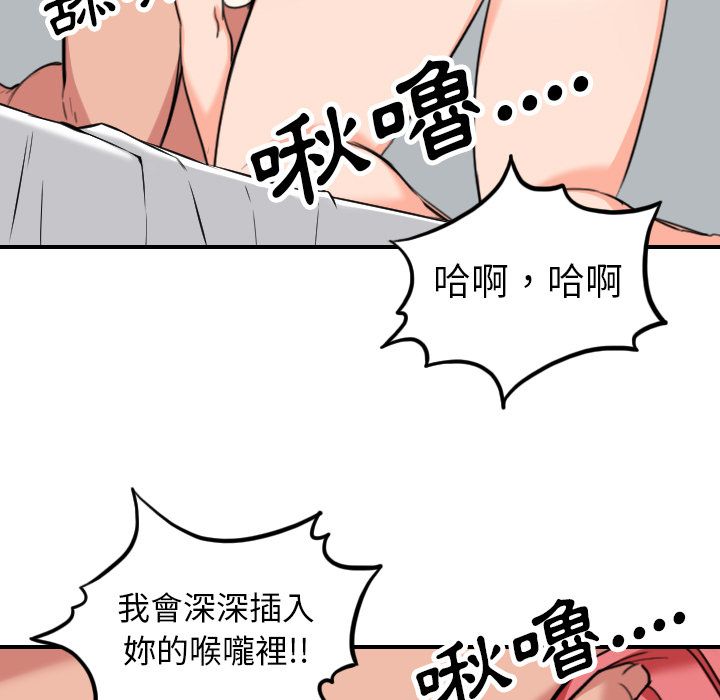 色花穴/金手指 第46话 53.jpg